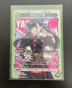 遊*️様 ユニオンアリーナ　魔都精兵のスレイブ 東八千穂 星2　SR★★ U 東 八千穂 販売 | 魔都精兵のスレイブ | ユニオンアリーナ通販なら