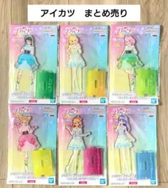 アイカツ！ スタンド付き アクリルプレート ルミナス ぽわぽわプリリン 全6種
