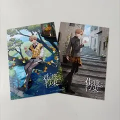 るぅと 君と僕の約束 アニメイト特典　ブロマイド　るぅとくん すとぷり