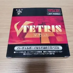 2025年最新】バーチャルボーイ テトリスの人気アイテム - メルカリ