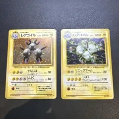 【旧裏】レアコイルカードセット HP60 HP80