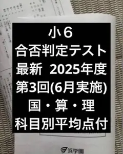 2026年最新】浜学園 小3 テキストの人気アイテム - メルカリ