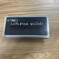 ドラゴンクエスト　ふくびき所スペシャル　アクリルクリップのサムネイル