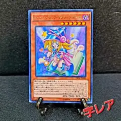 【まとめ売り】PSA10トゥーンブラックマジシャンガール、ヂェミナイ エルフ 2025年最新】トゥーンブラックマジシャンガール psa10の人気