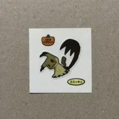 デコキャラシール　第171弾ハロウィンミミッキュ