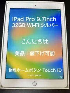 2026年最新】Ipad pro 9.7 ジャンクの人気アイテム - メルカリ
