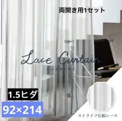 新品未使用　サンゲツ　ホワイト レースカーテン フラワーレース レースカーテン – WARDROBE sangetsu