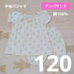 【D425】半袖パジャマ 120 アンパサンド イエロー 花柄 フリル大人可愛い