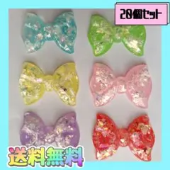 新品《ハンドメイド》でかシェルリボン　プラパーツ　カボション　デコパーツ　20個