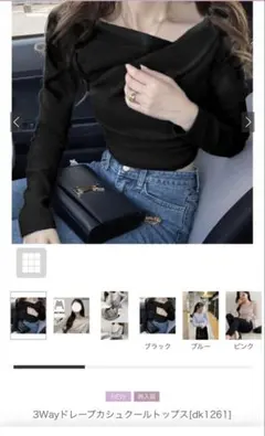 3Wayドレープカシュクールトップス dk1261