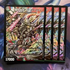 77418 偽りの王モーツァルト