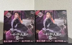 その着せ替え人形は恋をする 喜多川海夢 黒江雫衣装ver. AMP+ 2個セット