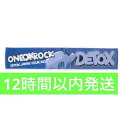 ワンオク マフラータオル グッズ ライブ detox