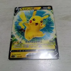 高騰↑】ピカチュウV SR S4 仰天のボルテッカー 104/100 - メルカリ