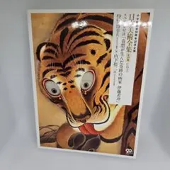 2026年最新】日本美術全集 小学館の人気アイテム - メルカリ