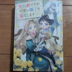 悪役令嬢の兄に転生しました = Reincarnated as a Villa… - メルカリ