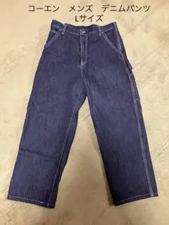 コーエン　メンズ　デニム　パンツ　ネイビー　Lサイズ(裾上げしてます)