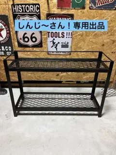 植物棚　専用出品