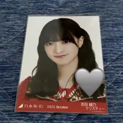 2026年最新】吉田綾乃クリスティー 直筆の人気アイテム - メルカリ