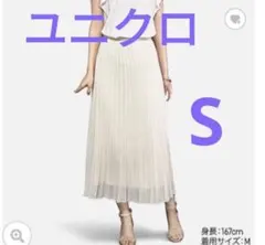 ユニクロ プリーツスカート S ホワイト