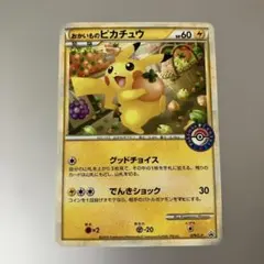 【未開封品】おかいものピカチュウ　大阪　ポケモンカード 2026年最新】ピカチュウ おかいもの 未開封の人気アイテム - メルカリ