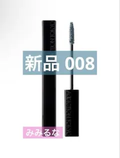 新品★アディクションADDICTION ザ マスカラ カラーニュアンスWP008のサムネイル