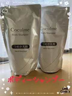 新商品　新品　ヤクルト　コクルム　ボディーシャンプー詰め替え2本セットのサムネイル