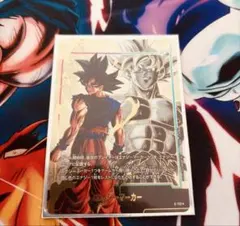 身勝手　孫悟空　エナジーマーカー　パラレル