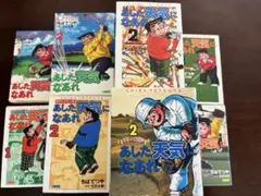 あした天気になあれ DVD全巻セット 全8巻 ちばてつや - メルカリ
