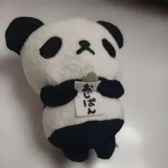 顔文字 かおもじ パンダ マスコット ぬいぐるみ キャラクターグッズ
