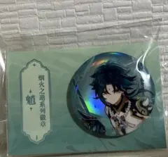 魔入りました！入間くん if魔フィア アニメイトカフェ 缶バッチ