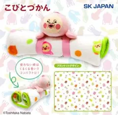 こびとづかん　ぬいぐるみ付きブランケット カクレモモジリ