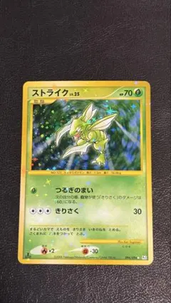 ストライク PROMO 049/L-P 2026年最新】049/L-P ストライクの人気アイテム - メルカリ