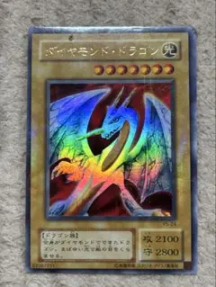 ダイヤモンド・ドラゴン PS-24 - メルカリ