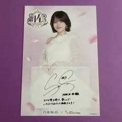 2026年最新】乃木坂46サインの人気アイテム - メルカリ