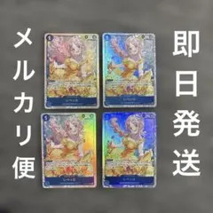 神の島の冒険　レベッカ　SR　OP015-053　4枚セット