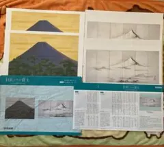 2025年最新】巨匠たちの富士 読売新聞の人気アイテム - メルカリ