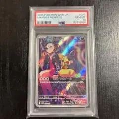 マリィのモルペコ PSA10
