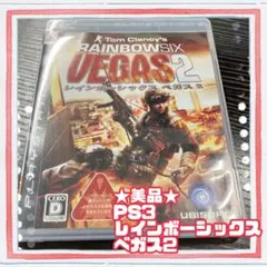 ★美品★レインボーシックス ベガス2 PS3 ゲームソフト　FPS ユビソフト