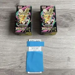 ハイクラスパック MEGAドリームex 2BOX シュリンクなし ペリペリあり