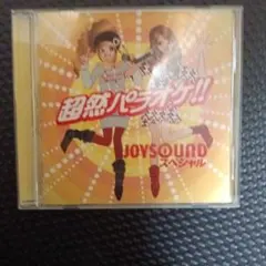 超然パラオケ!! CD