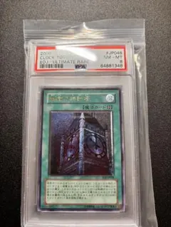 2026年最新】幽獄の時計塔 psa10の人気アイテム - メルカリ