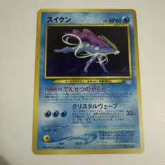 【専用　購入禁止】旧裏　ほぼ完美品　スイクン　極上美品　エンテイ　★neo ２点 JR 225-0系近郊電車（転落防止幌付・8両編成）セット｜製品情報｜製品