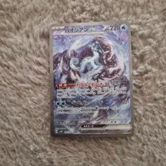 2026年最新】パオジアンex sarの人気アイテム - メルカリ