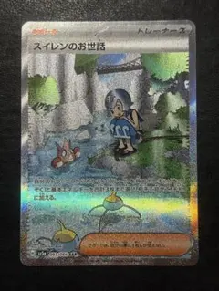 2026年最新】スイレンのお世話 srの人気アイテム - メルカリ