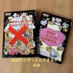 おばけマンションシリーズ 10冊セット むらいかよ ポプラ社 - メルカリ