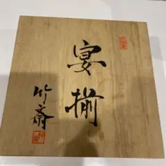 花みずき　宴揃　桜模様の陶器皿セット 7点