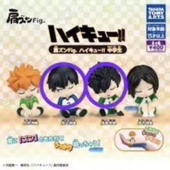 ハイキュー!! 肩ズンFig. カプセルトイ
