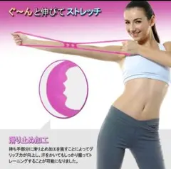 ピンク8字トレーニング ゴムチューブ ストレッチ 筋トレ弾性