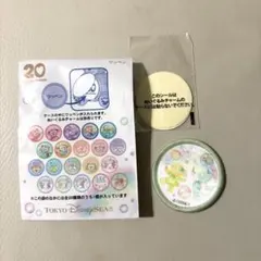 ジェラトーニ＆クッキーアン　シルエット ワッペン カラフルハピネス　20周年